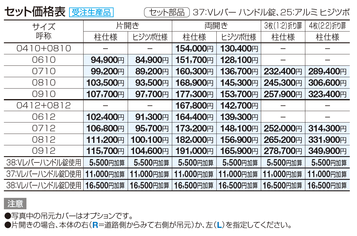 クレディ門扉9型【2023年版】_価格_1