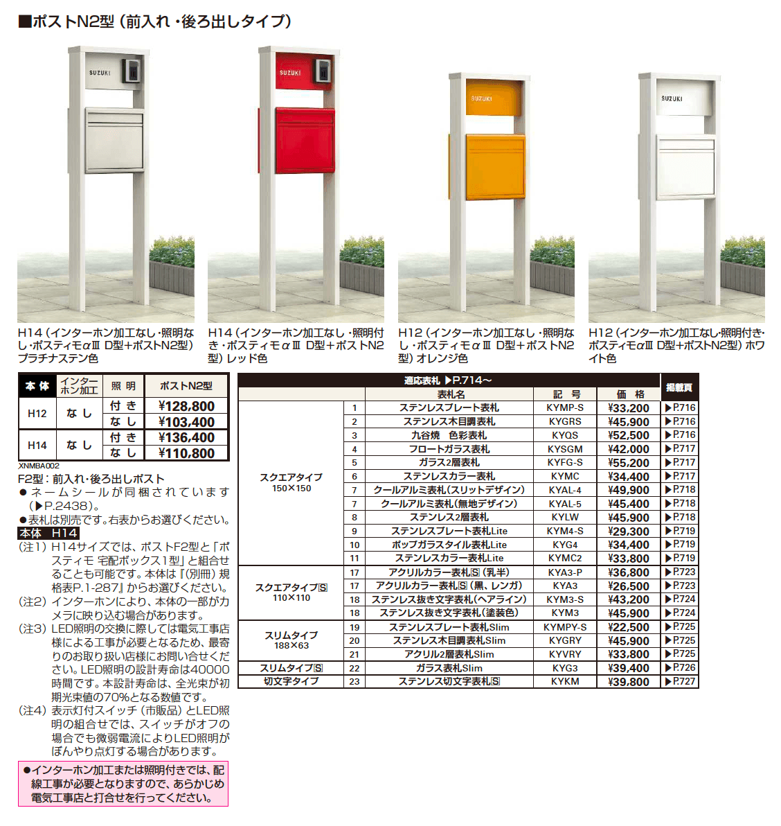 ポスティモαⅢ D型【2023年版】_価格_2