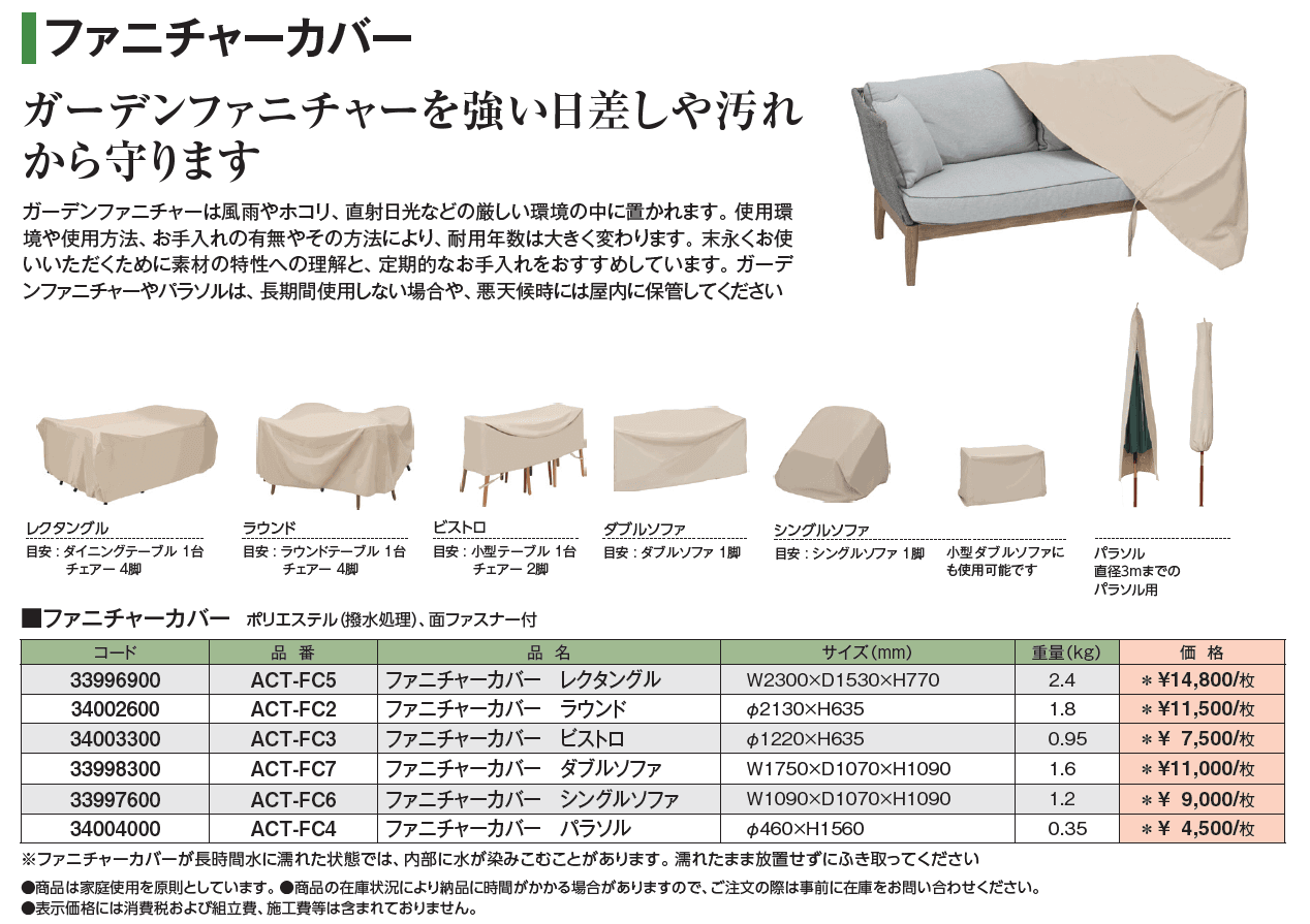 べベック_価格_2