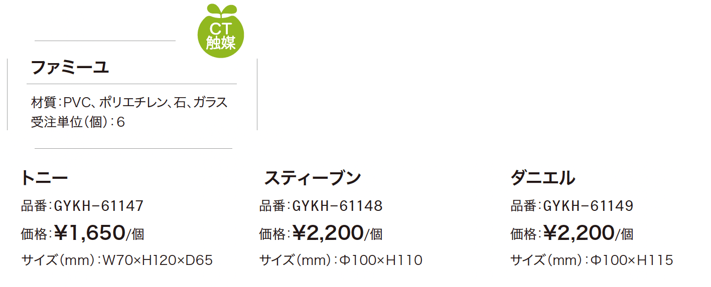 消臭アーティフィシャルグリーン ファミーユ_価格_1