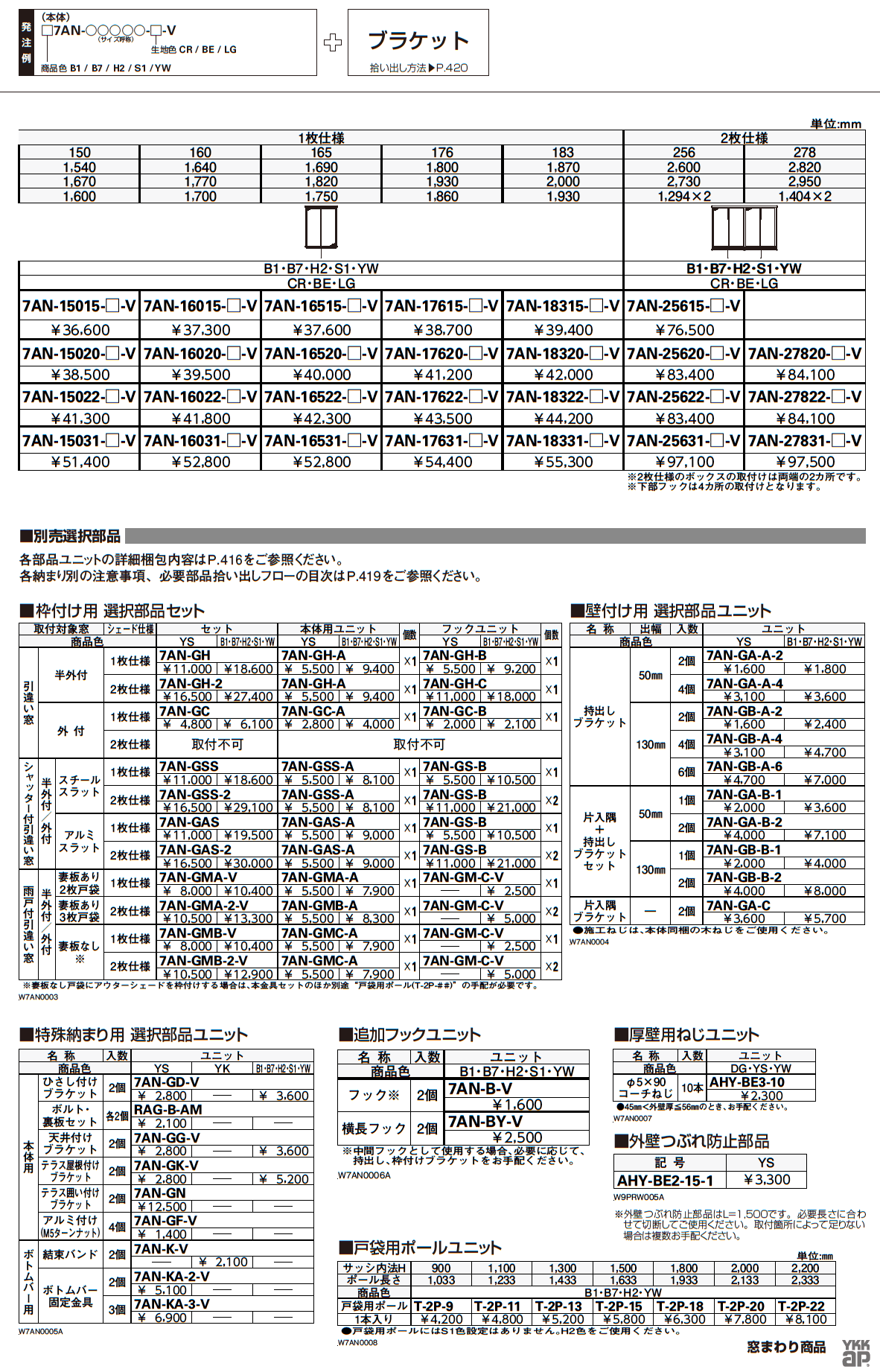 洋風すだれ アウターシェード【2023年3月版】_価格_4