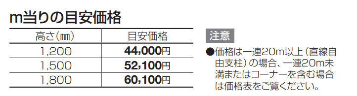 ルーバー フェンス ERF2型(2段仕様)【2023年版】_価格_1