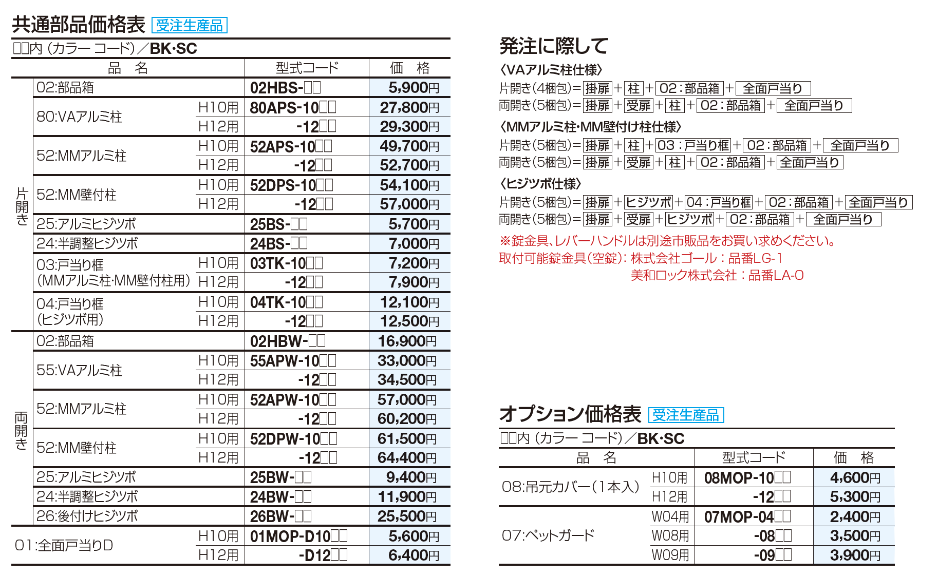クレディ門扉2型マンション仕様【2023年版】_価格_2
