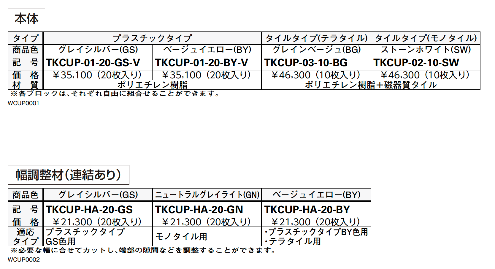 化粧床材 リベルパ【2023年版】_価格_1