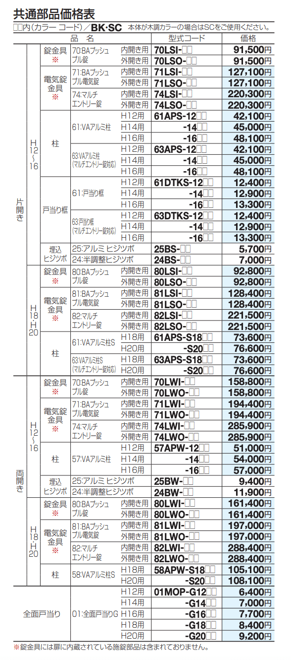 アルディ門扉5型【2023年版】_価格_3