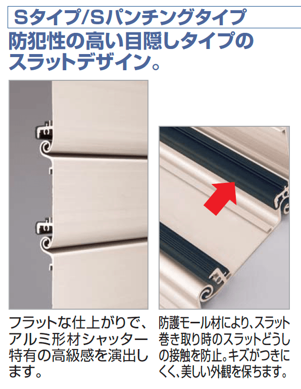 四国化成の「USファサードユニットシャッター(S/Sパンチングタイプ,単独仕様)【2023年版】」のサブ画像3