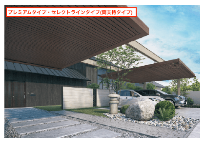 三協アルミの「U.スタイル アゼスト セレクトラインタイプ パーゴラタイプ（片側支持タイプ・両側支持タイプ）【2023年版】」のサブ画像2