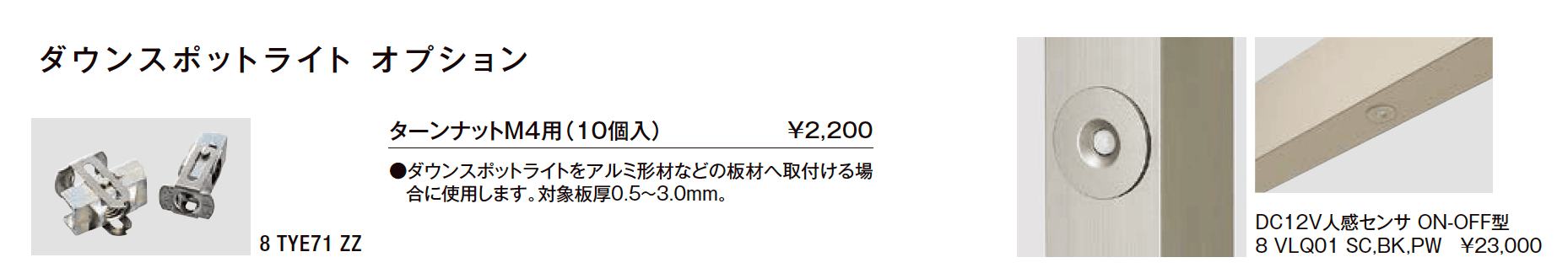 ダウンスポットライト DNSP-G2型【2023年版】_価格_2