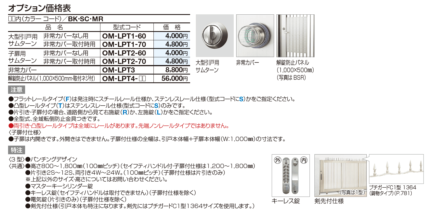 ユニットラインGR1型(手動式)【2023年版】_価格_2
