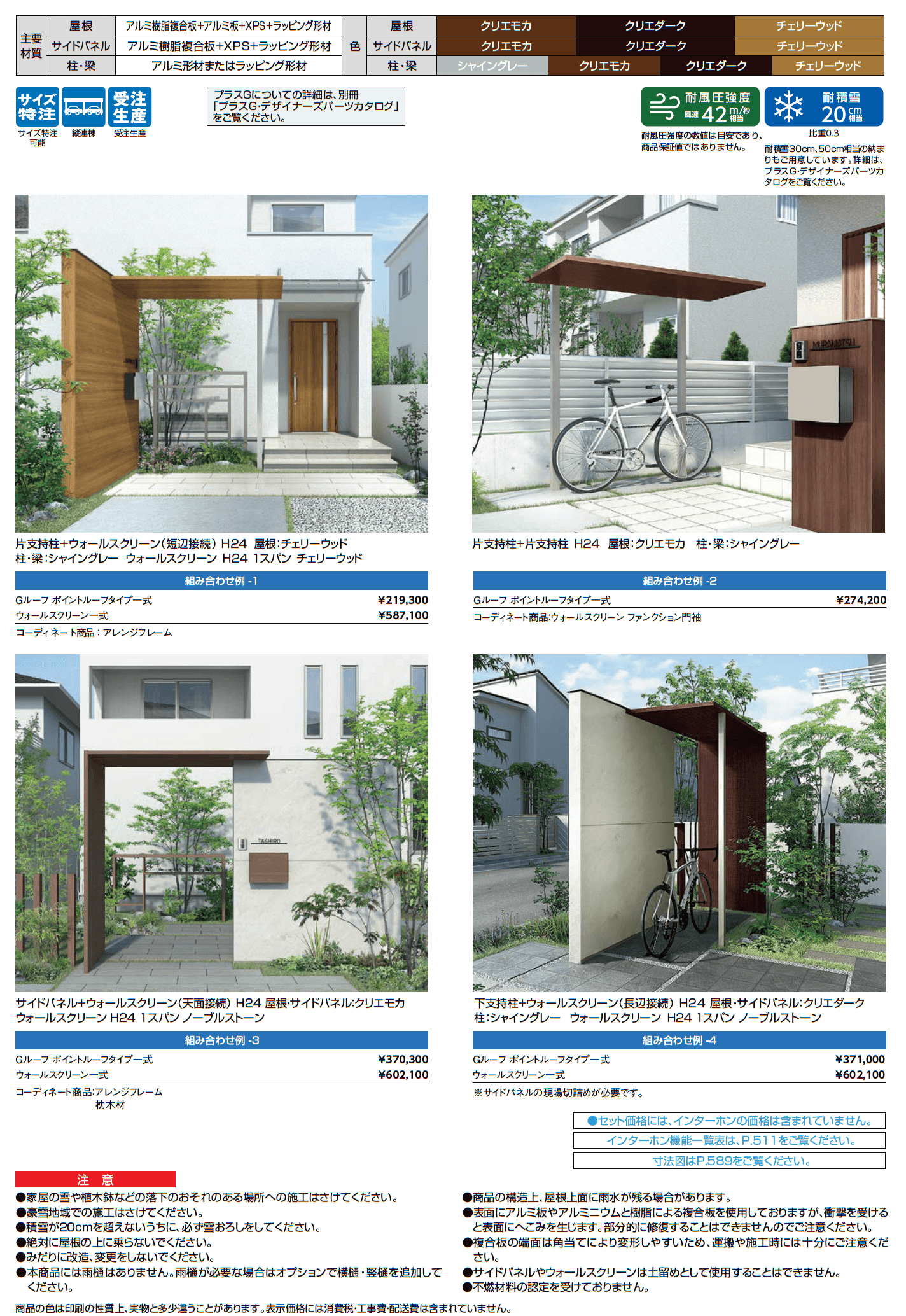 Gルーフ　ポイントルーフタイプ【2023年版】_価格_1