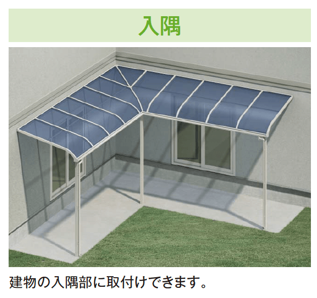 YKK APの「ソラリア 特殊納まり対応【2023年版】」のサブ画像11