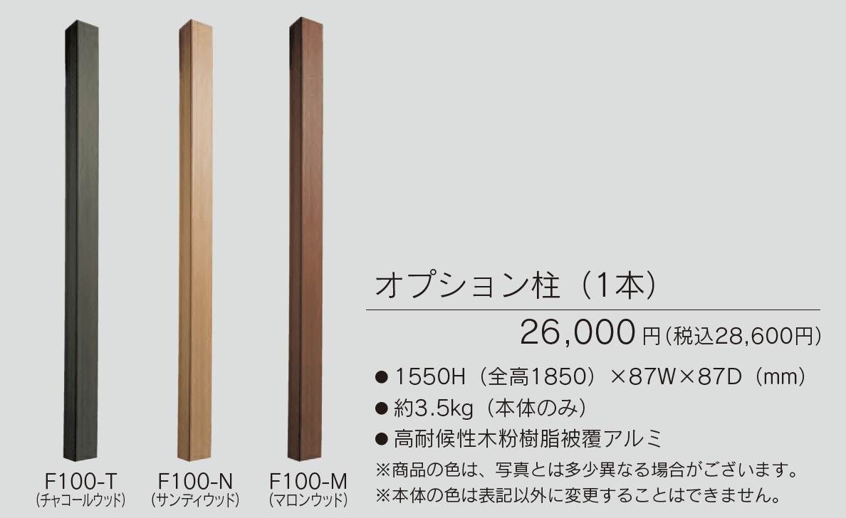 ボヌール【2023年版】_価格_2