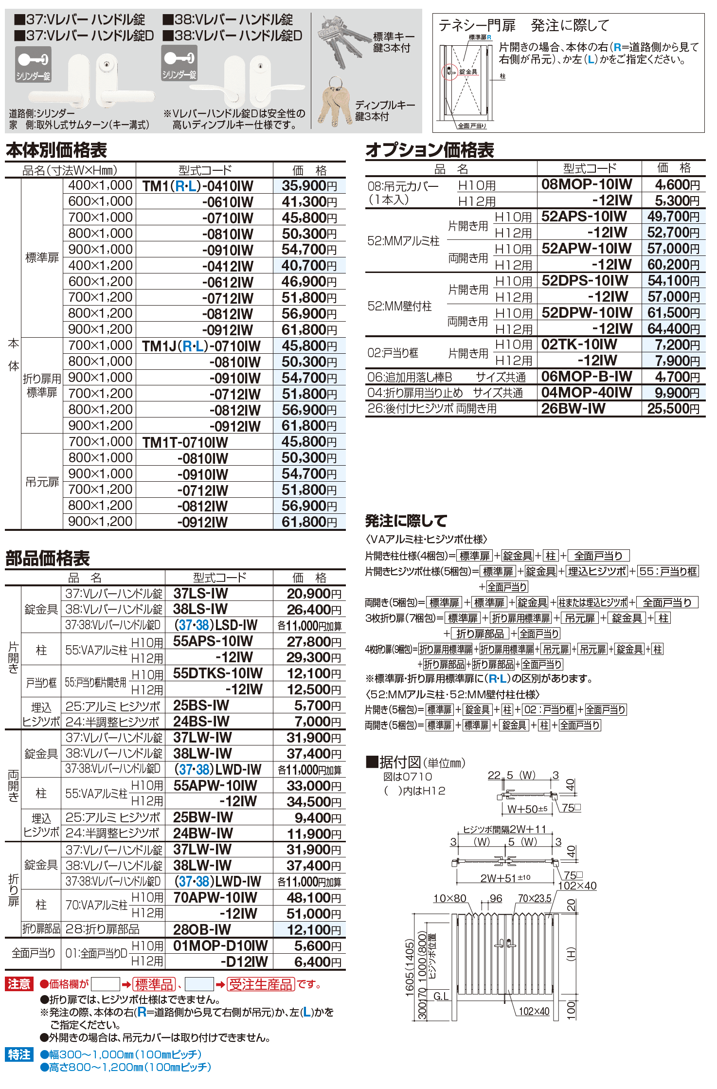 テネシー門扉 N1型【2023年版】_価格_2