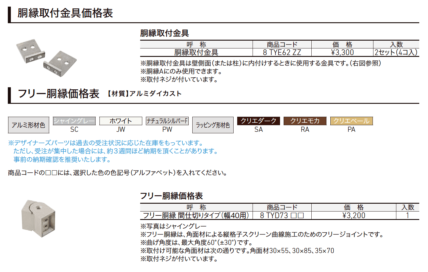 胴縁【2023年版】_価格_2