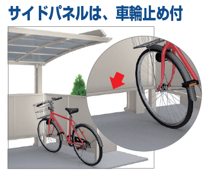 四国化成の「サイクルポート RS-R(オープンタイプ)【2023年版】」のサブ画像3