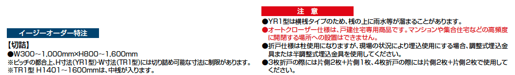 開き門扉AB TR1型【2023年版】_価格_2