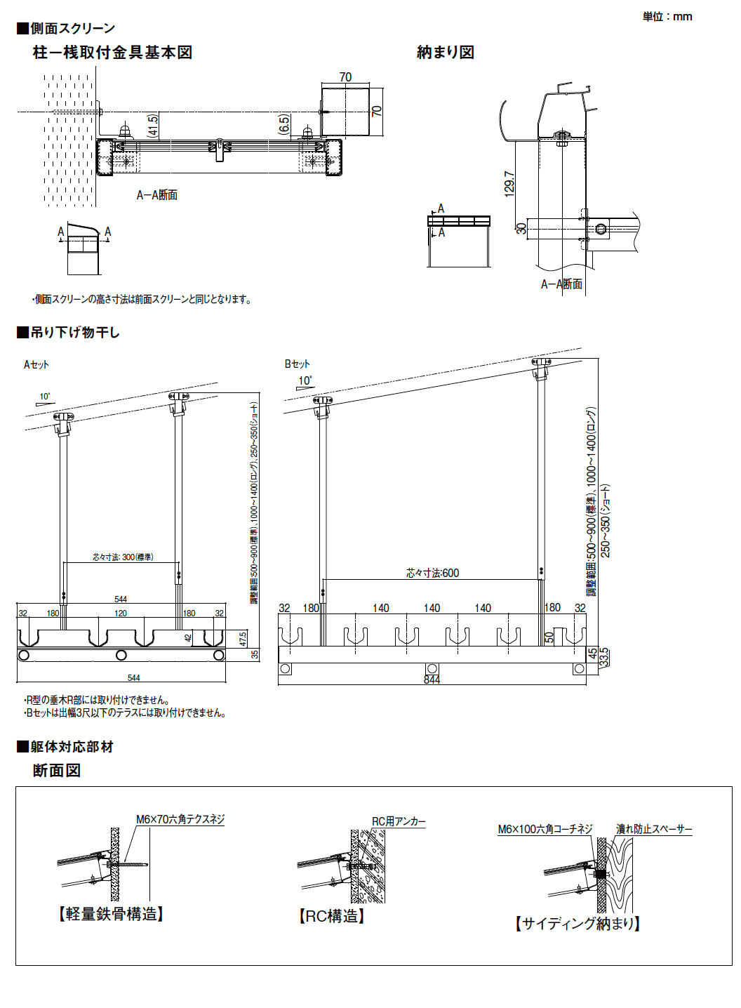 LIXIL スピーネ オプション(2023年版)10