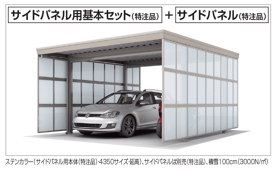 四国化成の「レジストポートSG 間口43サイズ(車1台+自転車等)」のサブ画像2