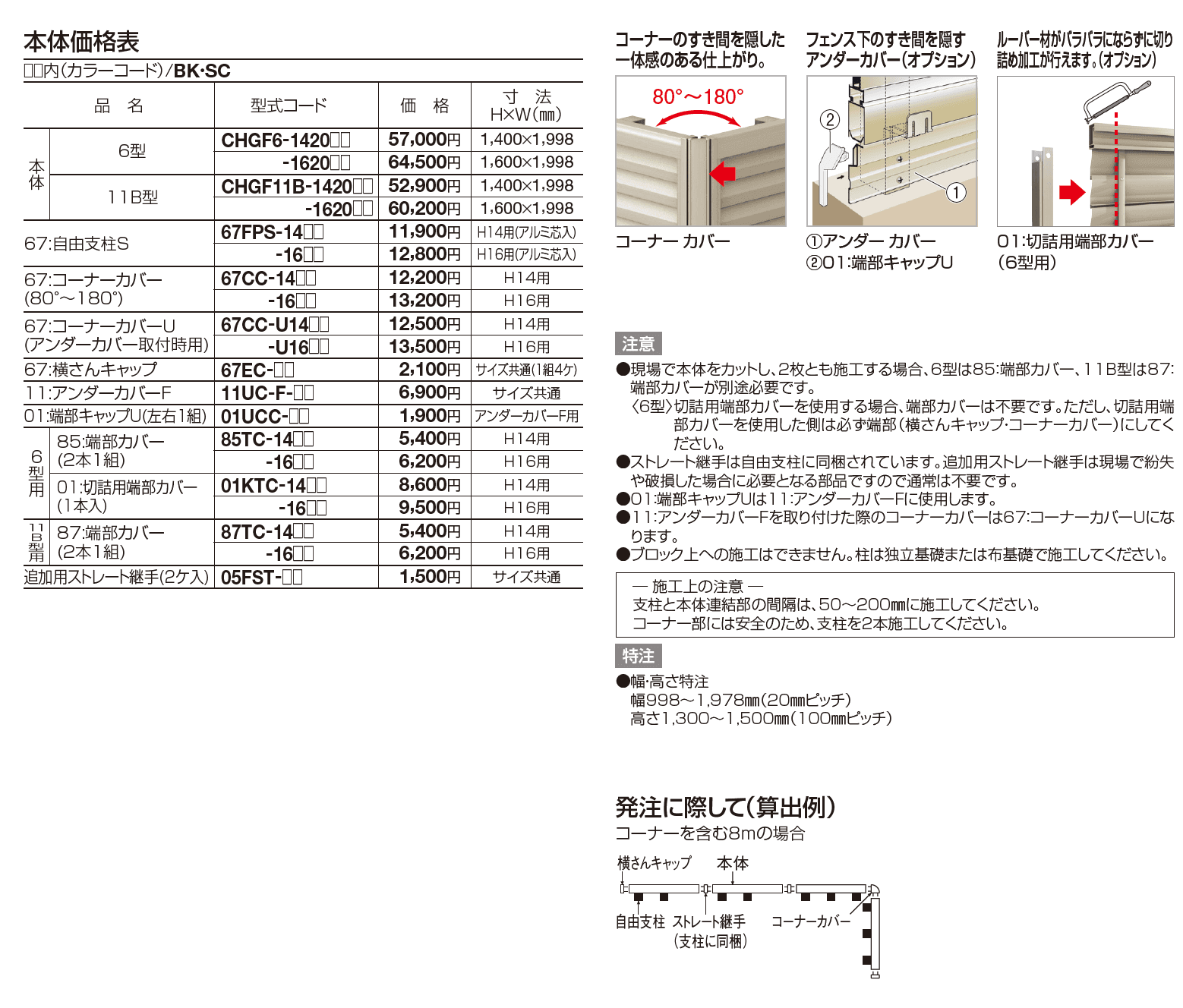 クレディフェンスHG 6型(ハイタイプ)【2023年版】_価格_1