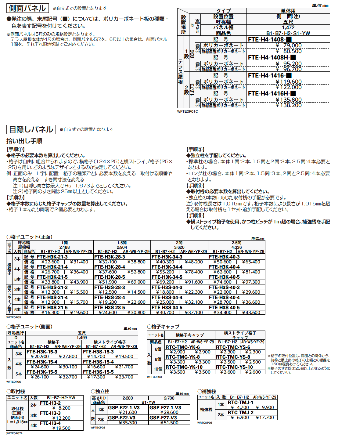 レセパ　Tタイプ【2023年版】_価格_4