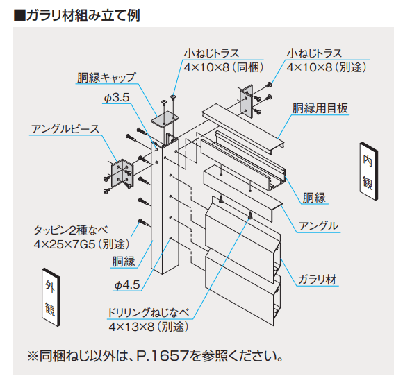 ホロー材（タッピングホール付）・ガラリ材【α-Pro アルファプロ】【2023年版】_価格_2