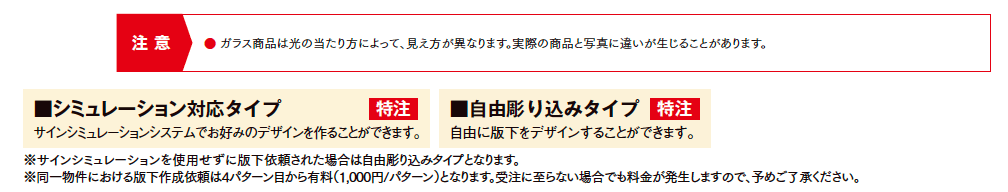 モダンガラスサイン【2023年版】_価格_2
