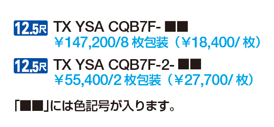 クオリティ ジェット シャインウォール S2型【2023年3月版】_価格_2