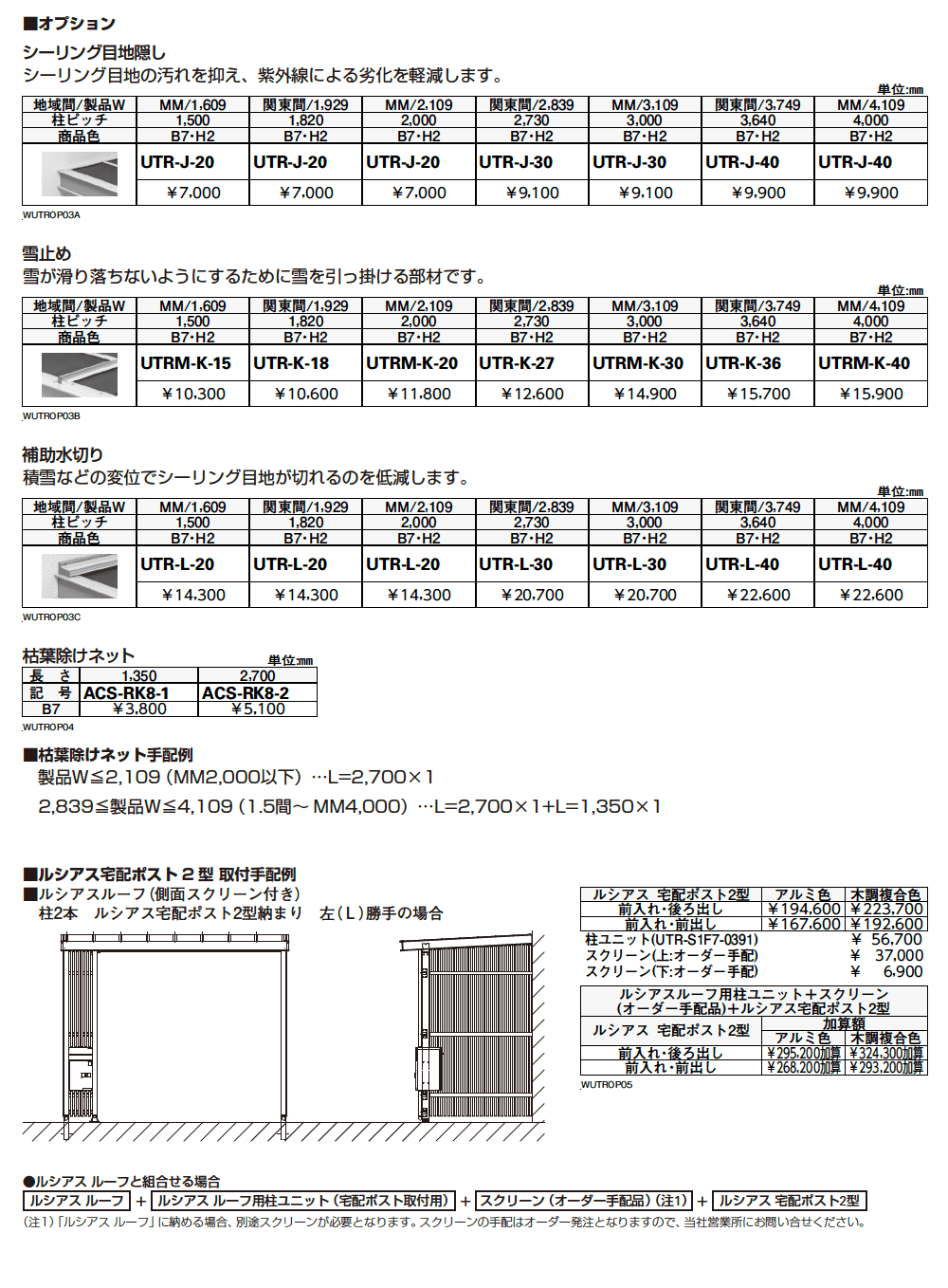 ルシアス ルーフ 後付け【2023年3月版】_価格_8