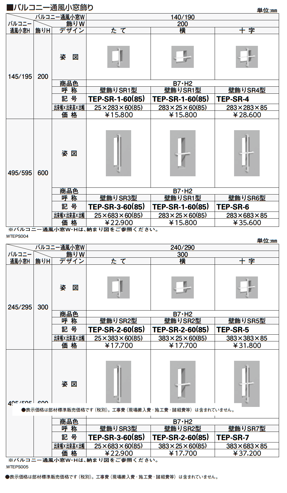シャローネ 壁飾り （シンプル）【2023年7月版】_価格_2