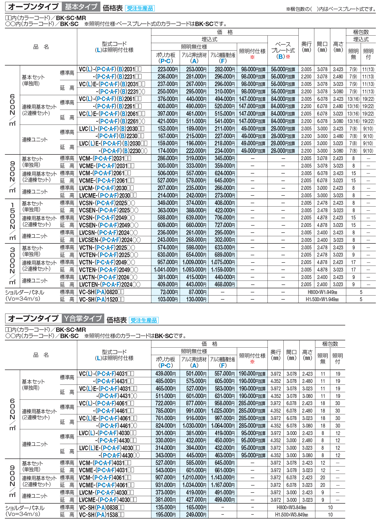 四国化成 | サイクルポート V-R(オープンタイプ) | 建材サーチ