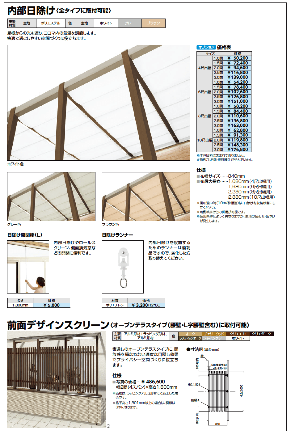 LIXIL ココマオプション(2023年版)2