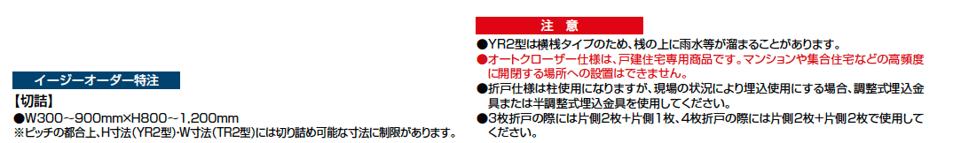 開き門扉AB TR2型【2023年版】_価格_2