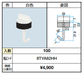 汎用形材 波板フック（樹脂）【2023年版】_価格_1