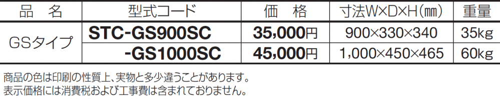 STCプランター GSタイプ_価格_1