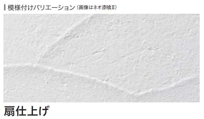 四国化成の「ネオ漆喰クリーム※2024年4月発売」のサブ画像2