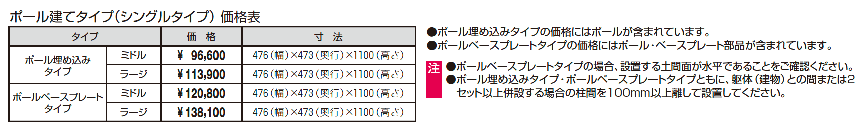 フレムス Light P型【2023年版】_価格_1