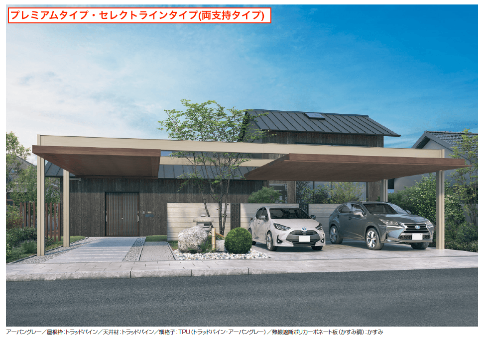 三協アルミの「U.スタイル アゼスト セレクトラインタイプ パーゴラタイプ（片側支持タイプ・両側支持タイプ）【2023年版】」のサブ画像1
