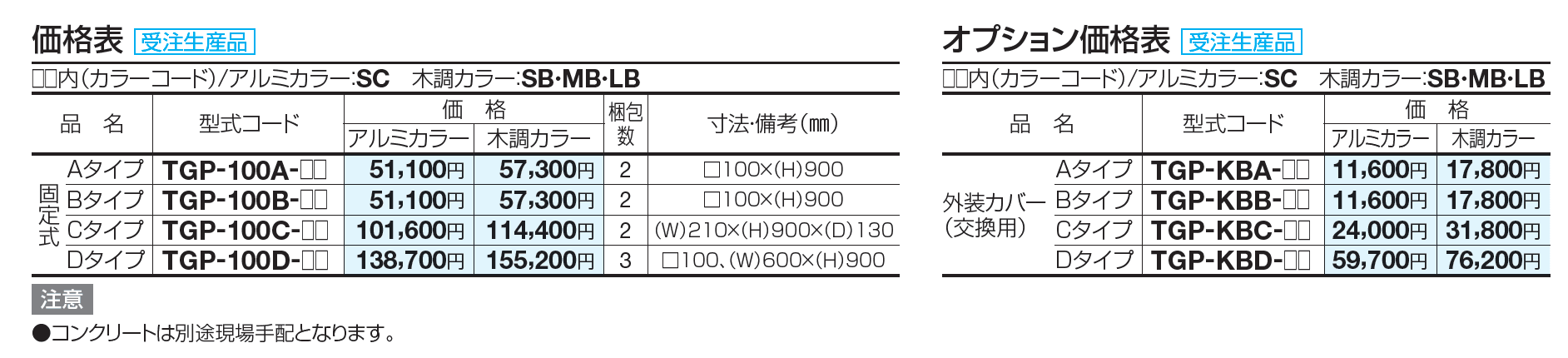 タフポール【2023年版】_価格_1