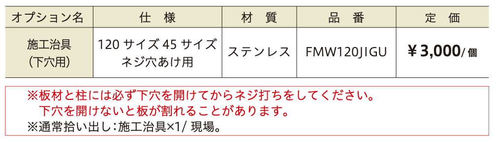 施工治具【2023年版】_価格_1