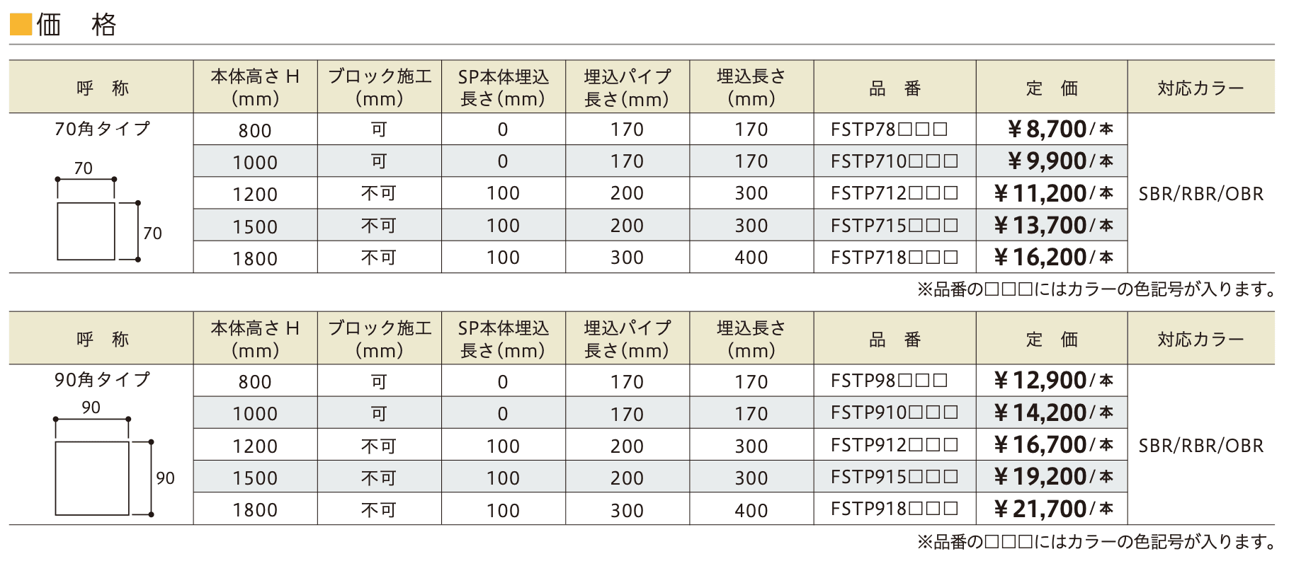 スタイリッシュポール（木調パターン転写加工）【2023年版】_価格_1