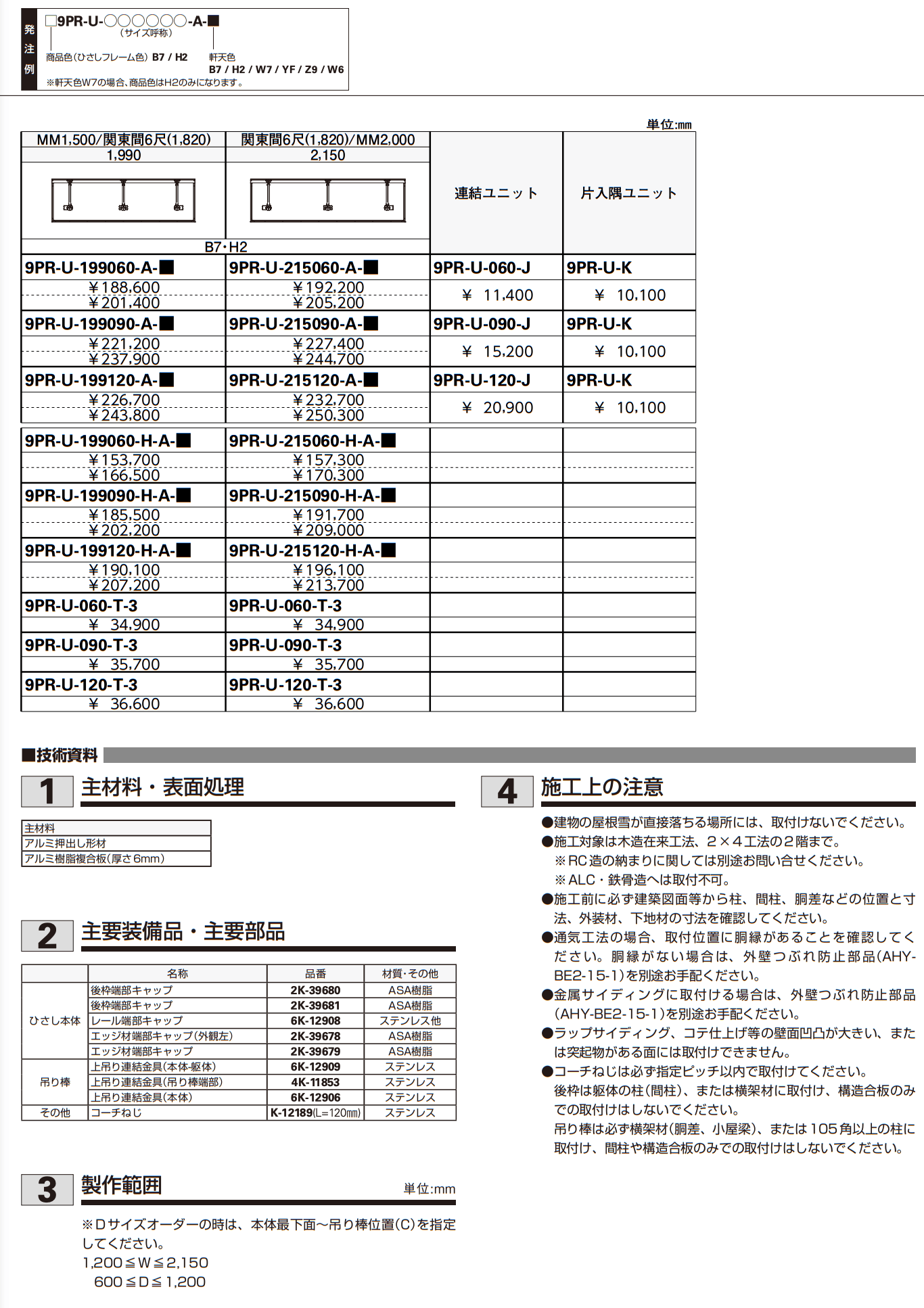 コンバイザー アームスタイル 後付け【2023年3月版】_価格_2