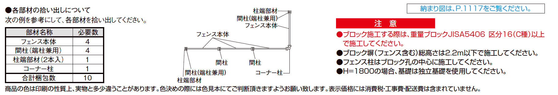 ［間柱式］木樹脂フェンス 5型 [密ラチス]【2023年版】_価格_2