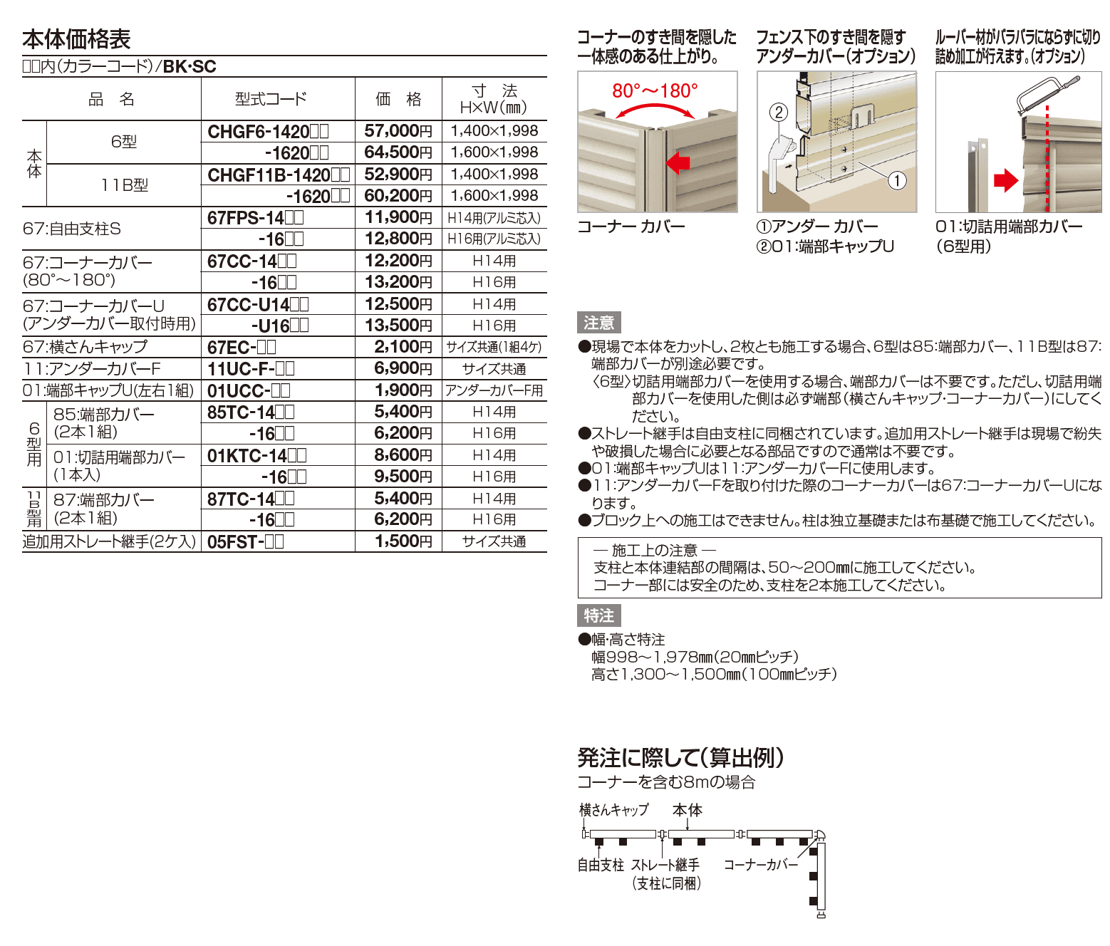 クレディフェンスHG 11B型(ハイタイプ)【2023年版】_価格_1