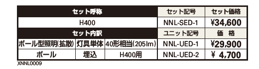 VIEW UP ローポールライト【2023年版】_価格_1