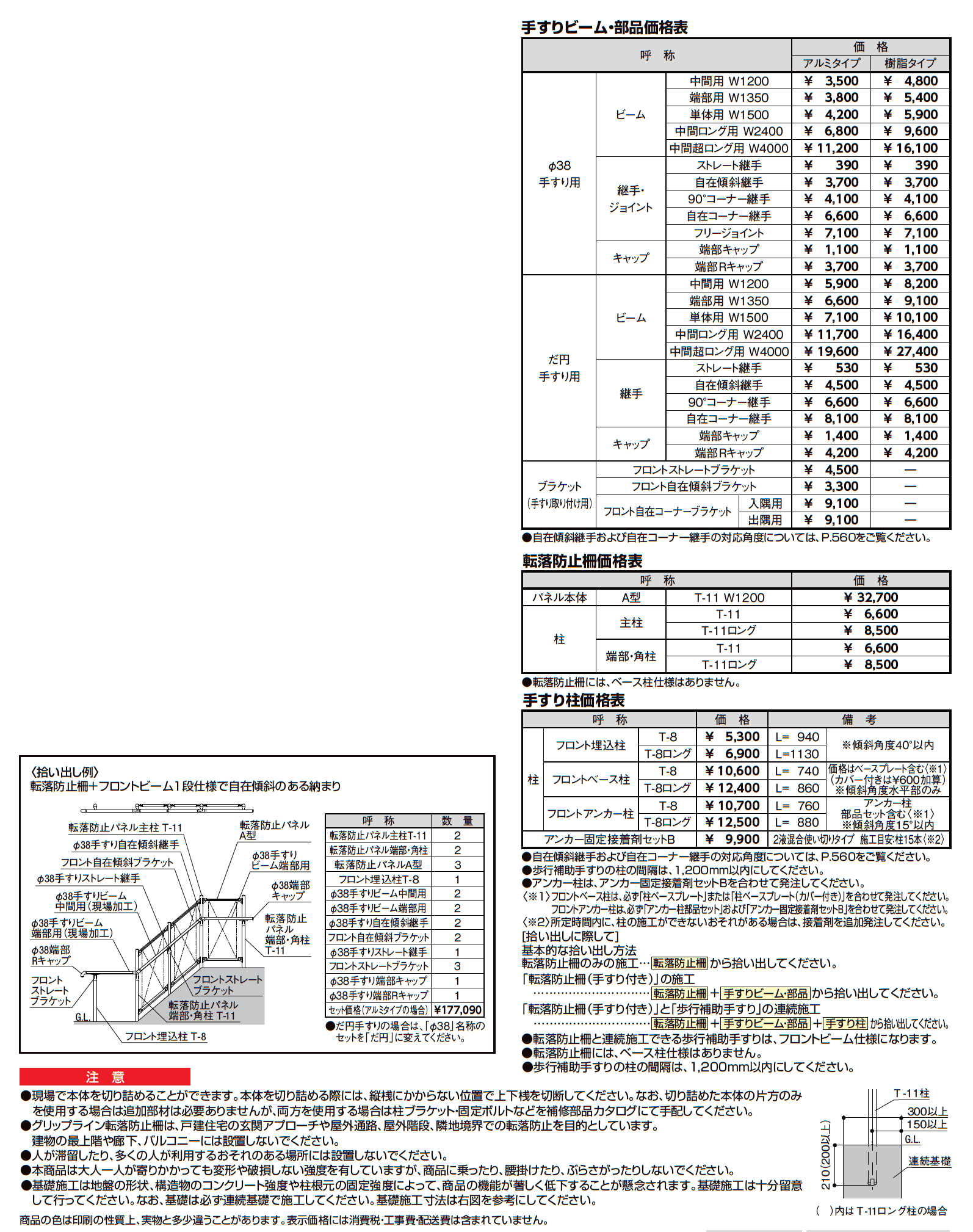 グリップライン【2023年版】_価格_2