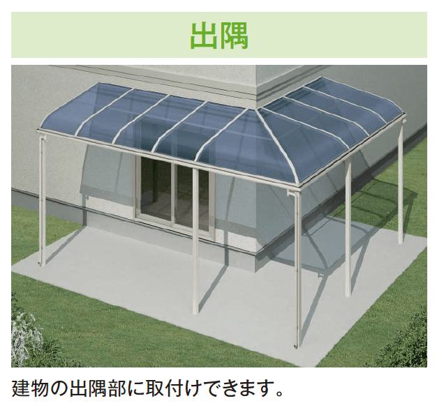 YKK APの「ソラリア 特殊納まり対応【2023年版】」のサブ画像10