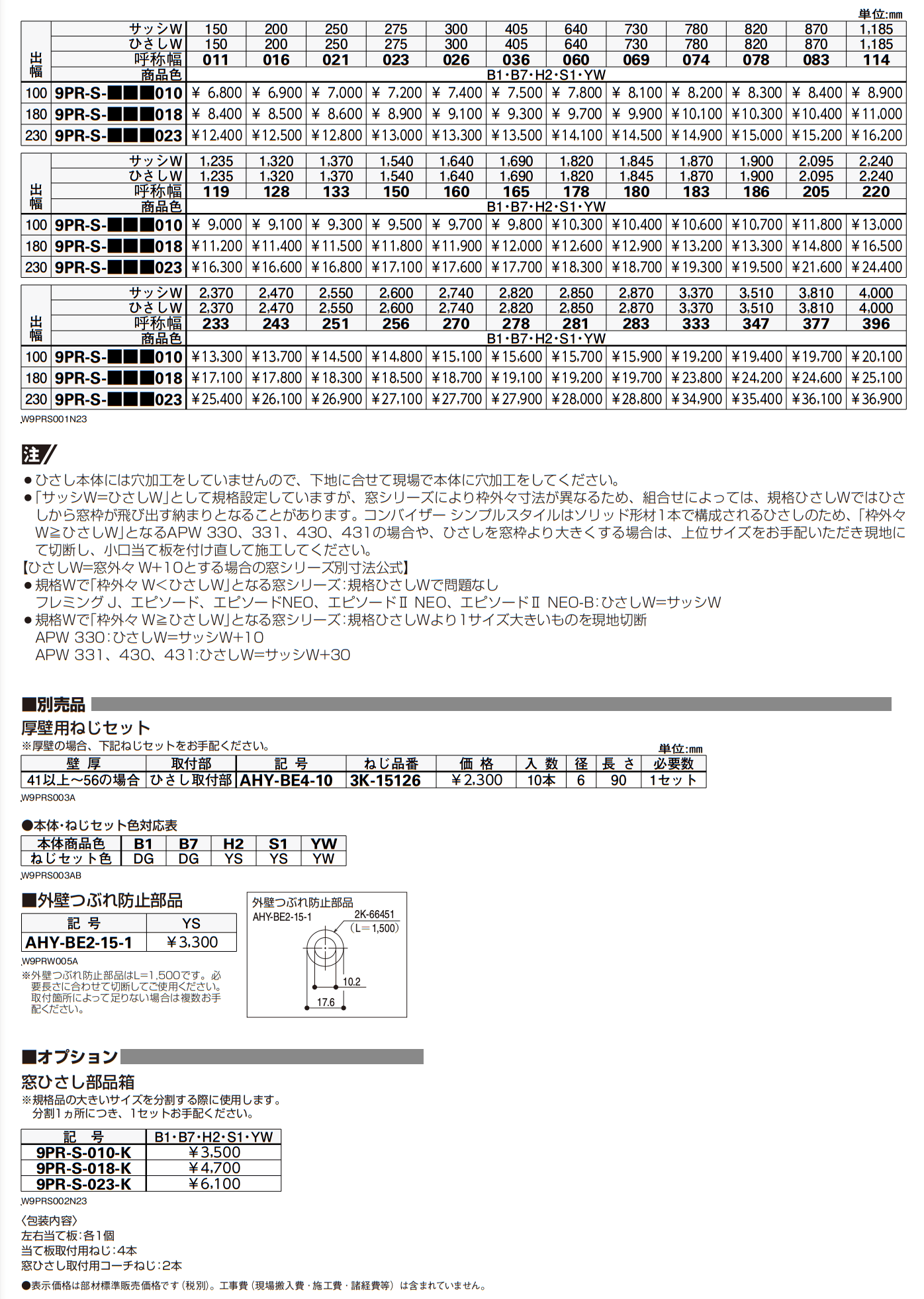 コンバイザー シンプルスタイル 後付け【2023年3月版】_価格_1