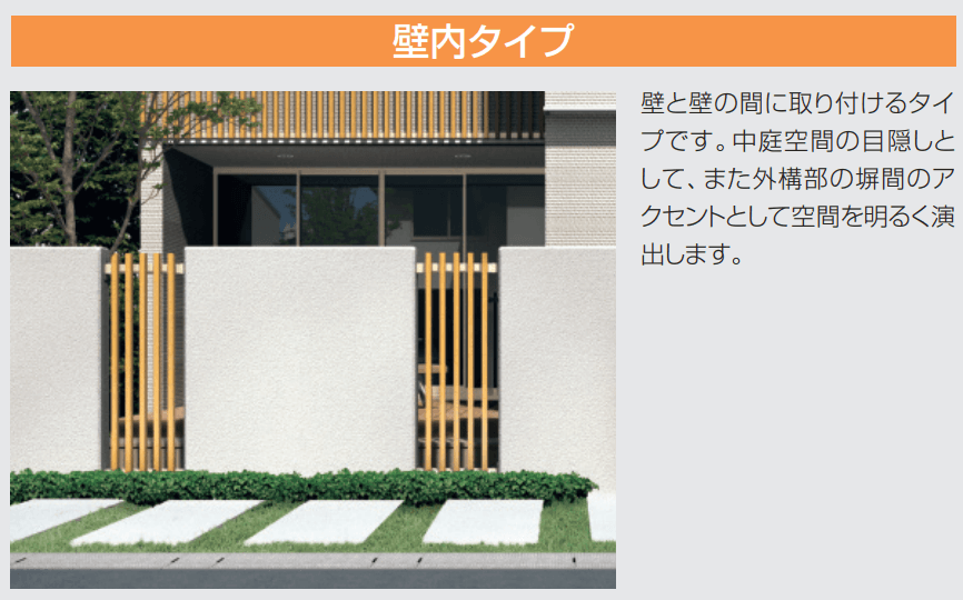 三協アルミの「ハイブリッド外装材」のサブ画像6