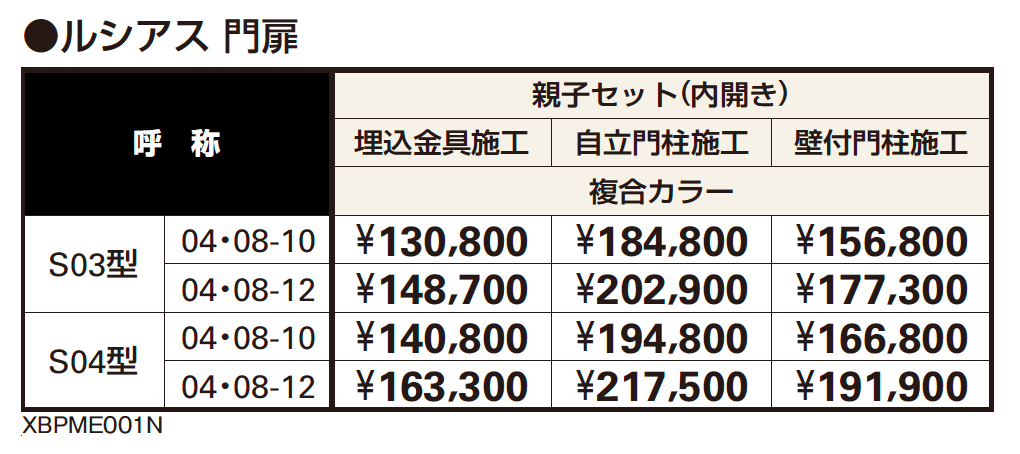 マンション向けポーチ門扉 ルシアス 門扉S03型【2023年版】_価格_1