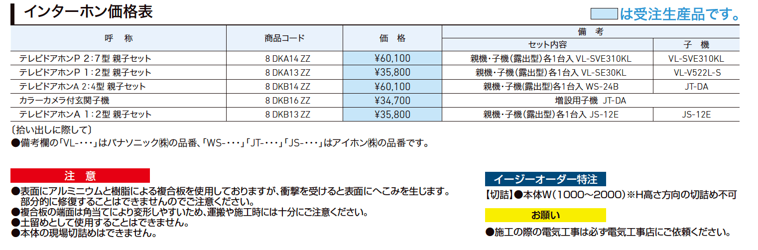 ウォールスクリーン【2023年版】_価格_2